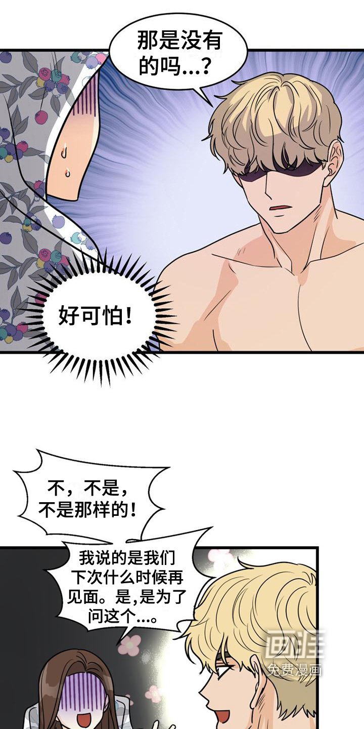 第20章：惊吓