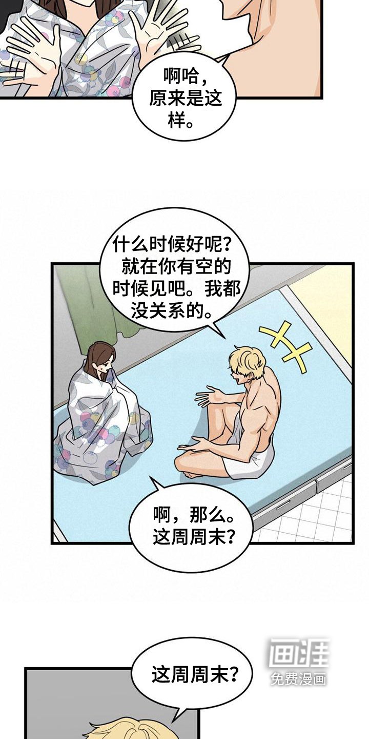 第20章：惊吓