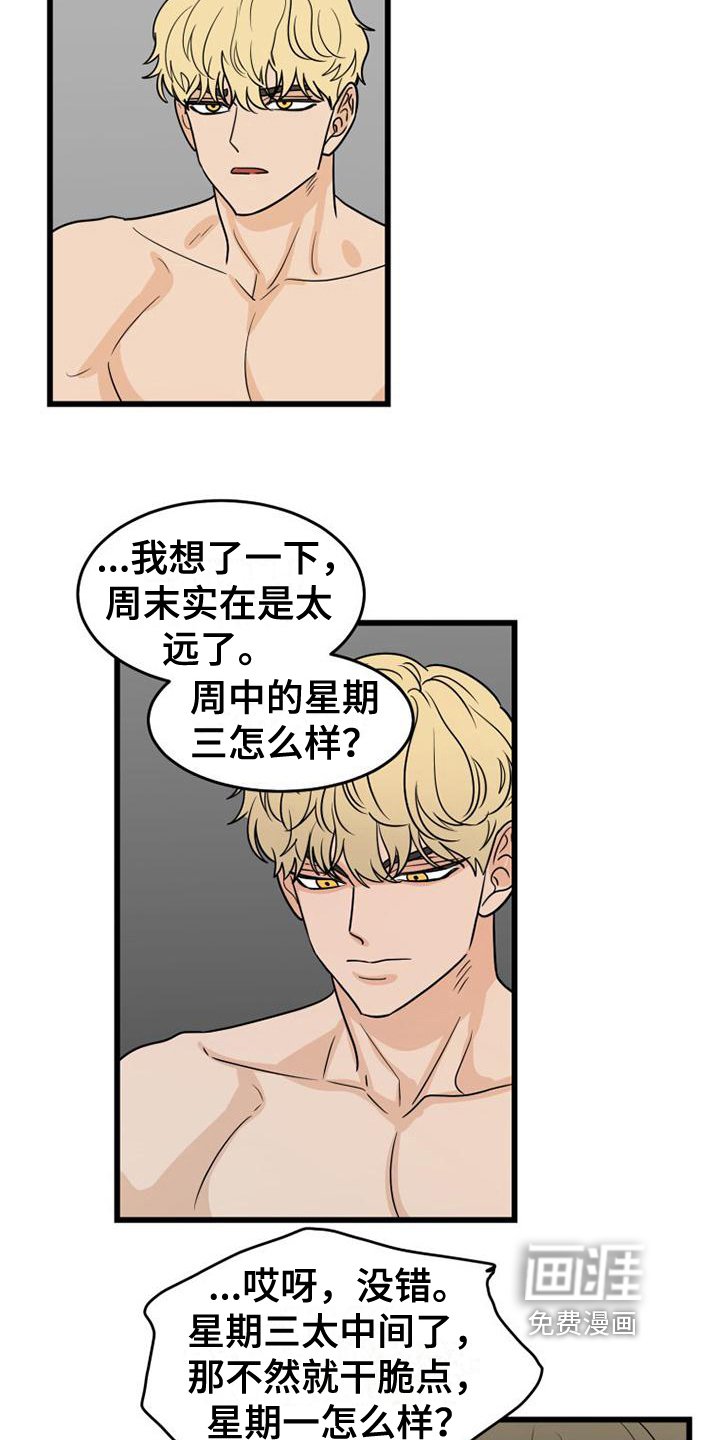 第20章：惊吓