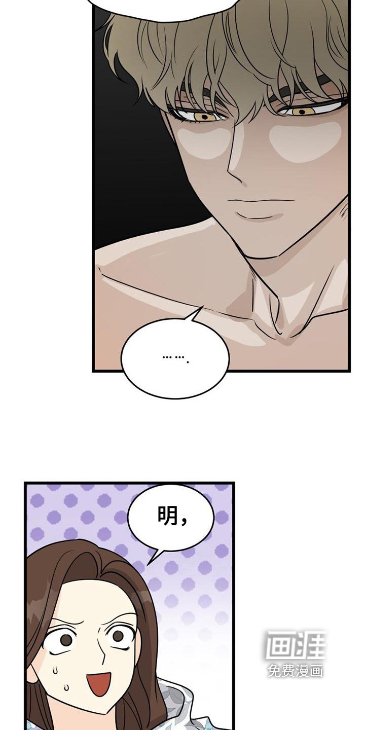 第20章：惊吓