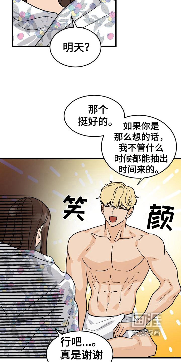 第20章：惊吓