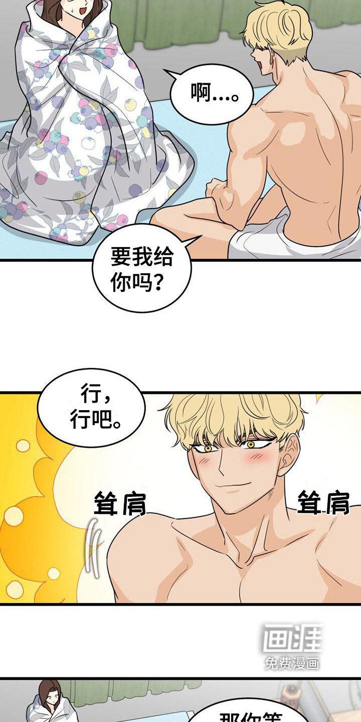 第20章：惊吓