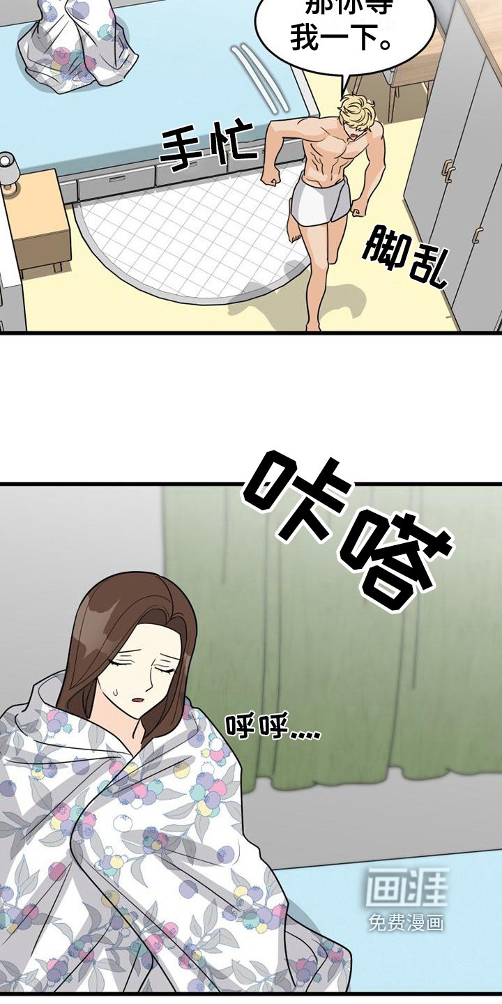 第20章：惊吓