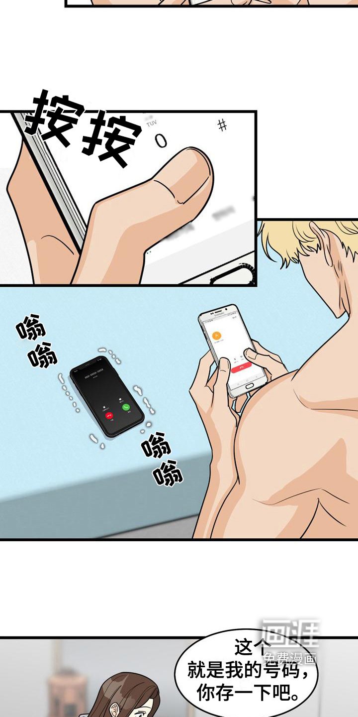 第20章：惊吓