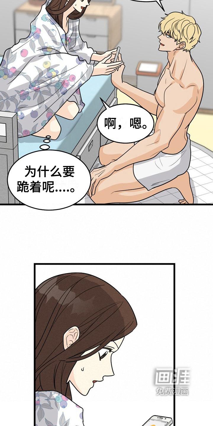 第20章：惊吓