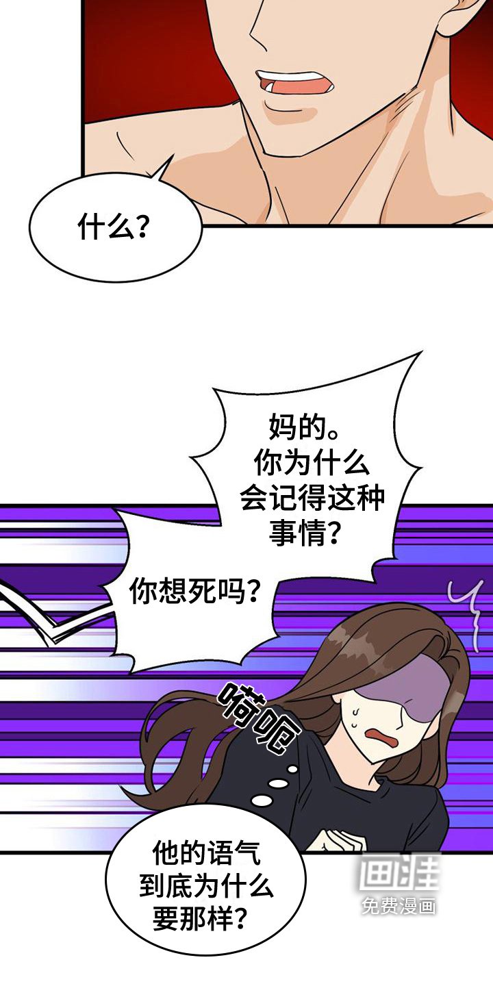 第22章：名字