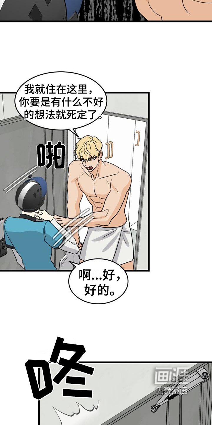 第22章：名字