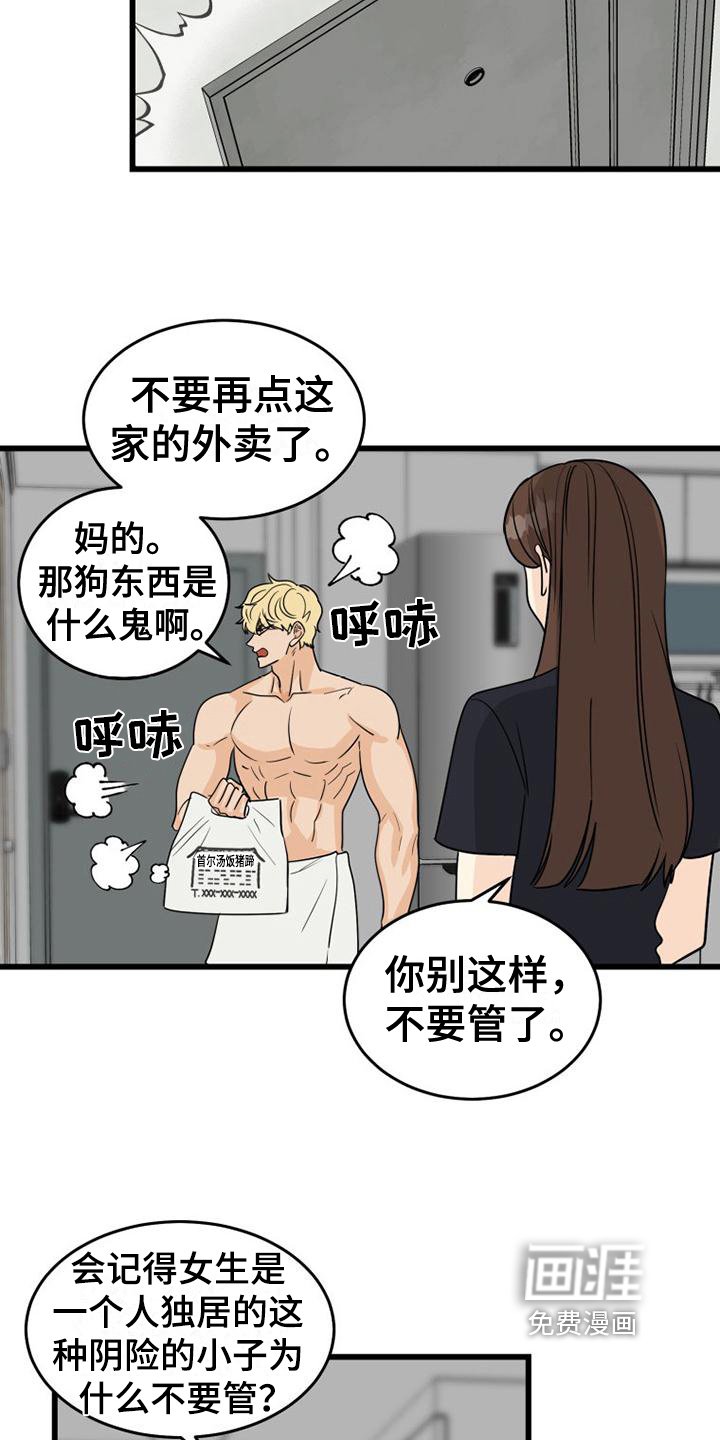 第22章：名字