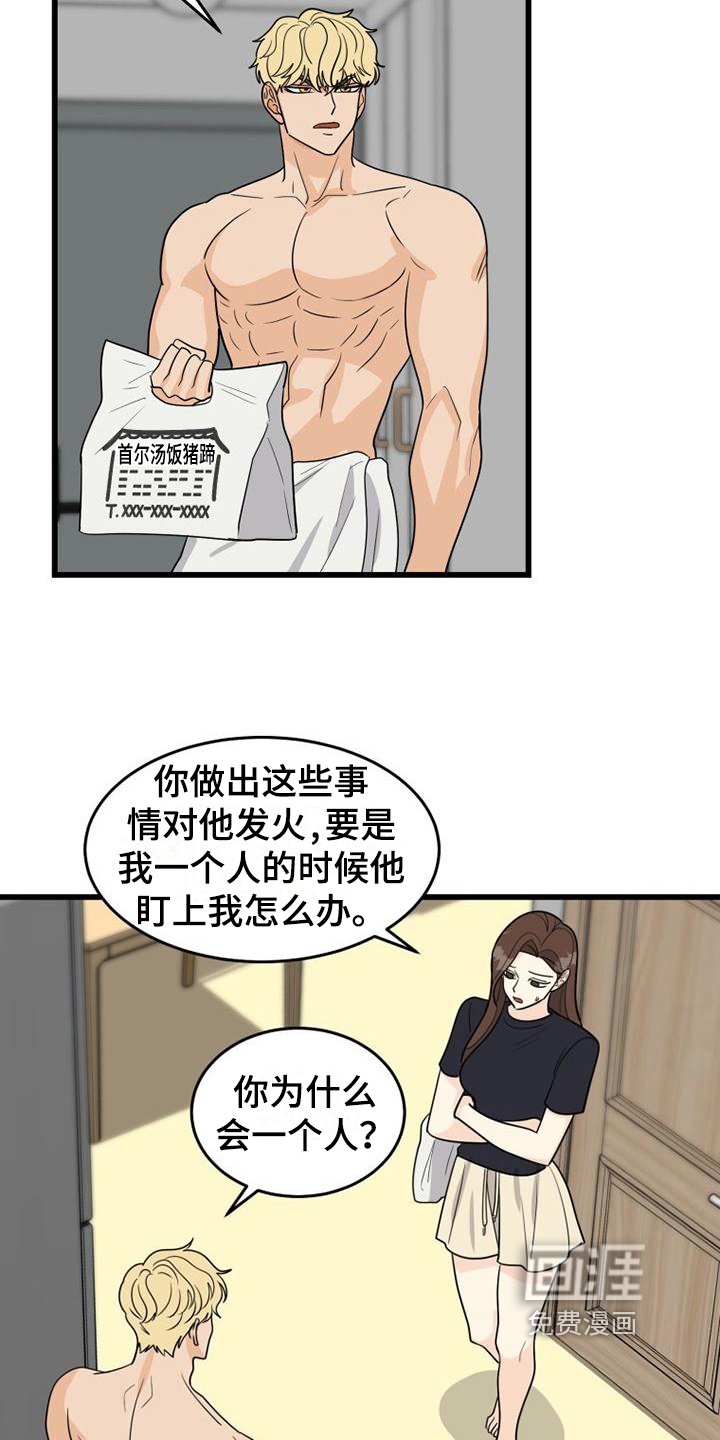 第22章：名字