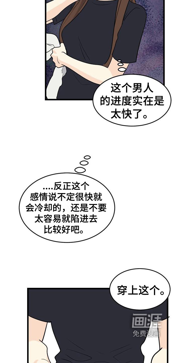 第22章：名字