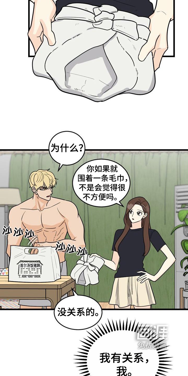 第22章：名字