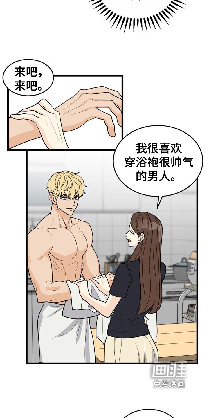 第22章：名字
