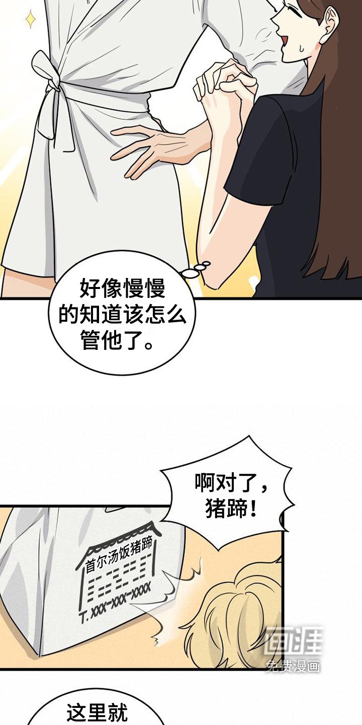 第22章：名字