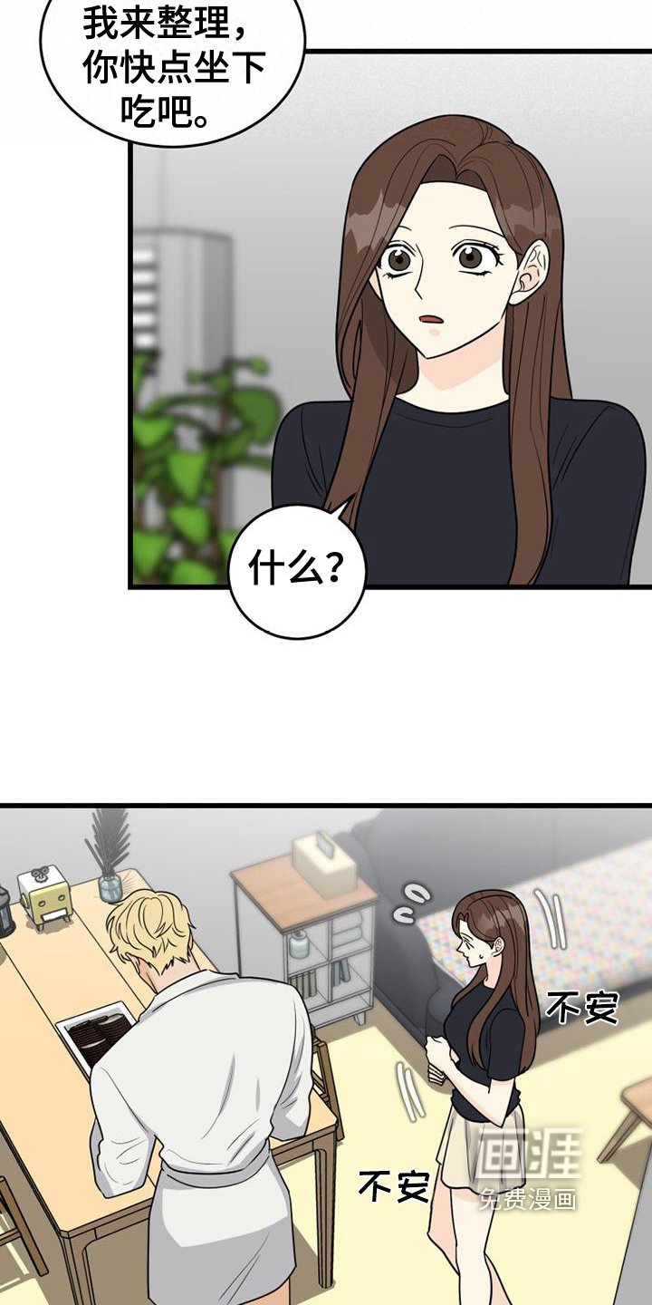第22章：名字
