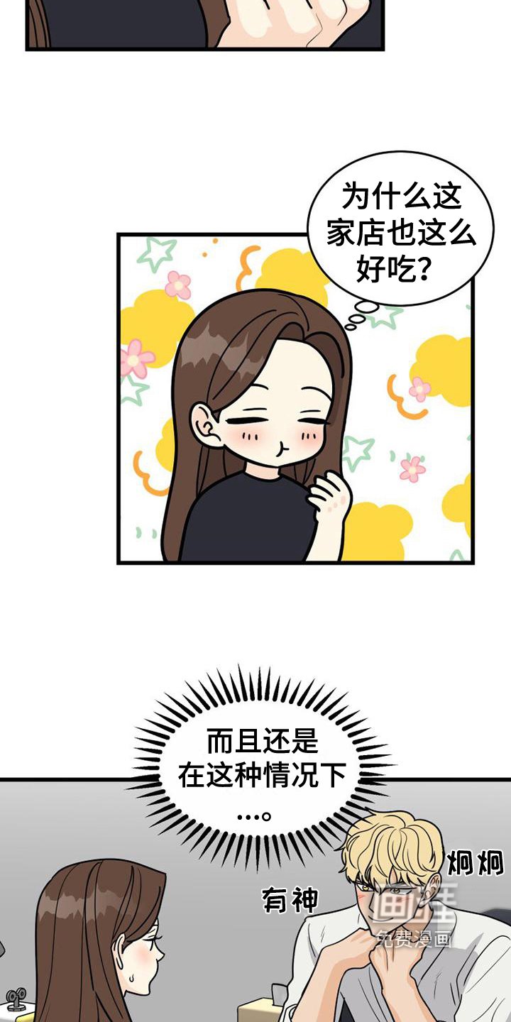 第23章：生气