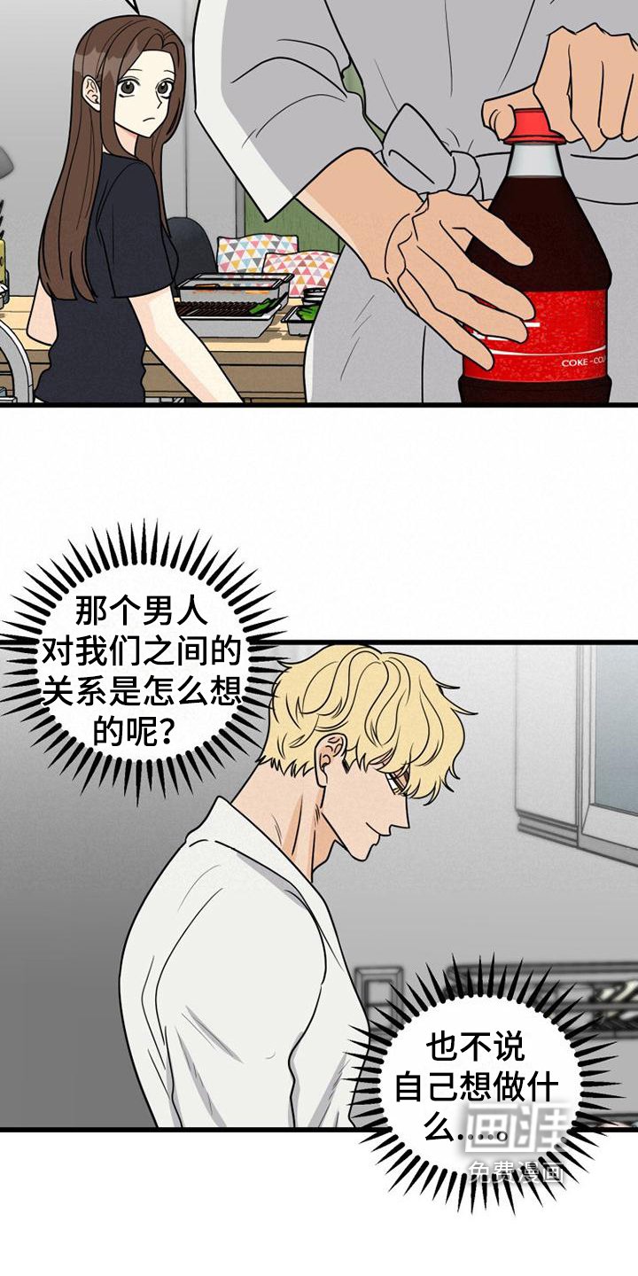 第23章：生气