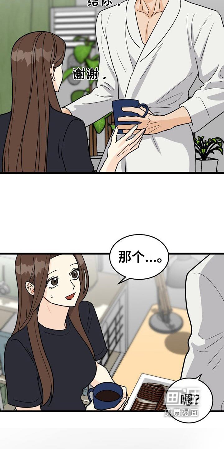 第23章：生气