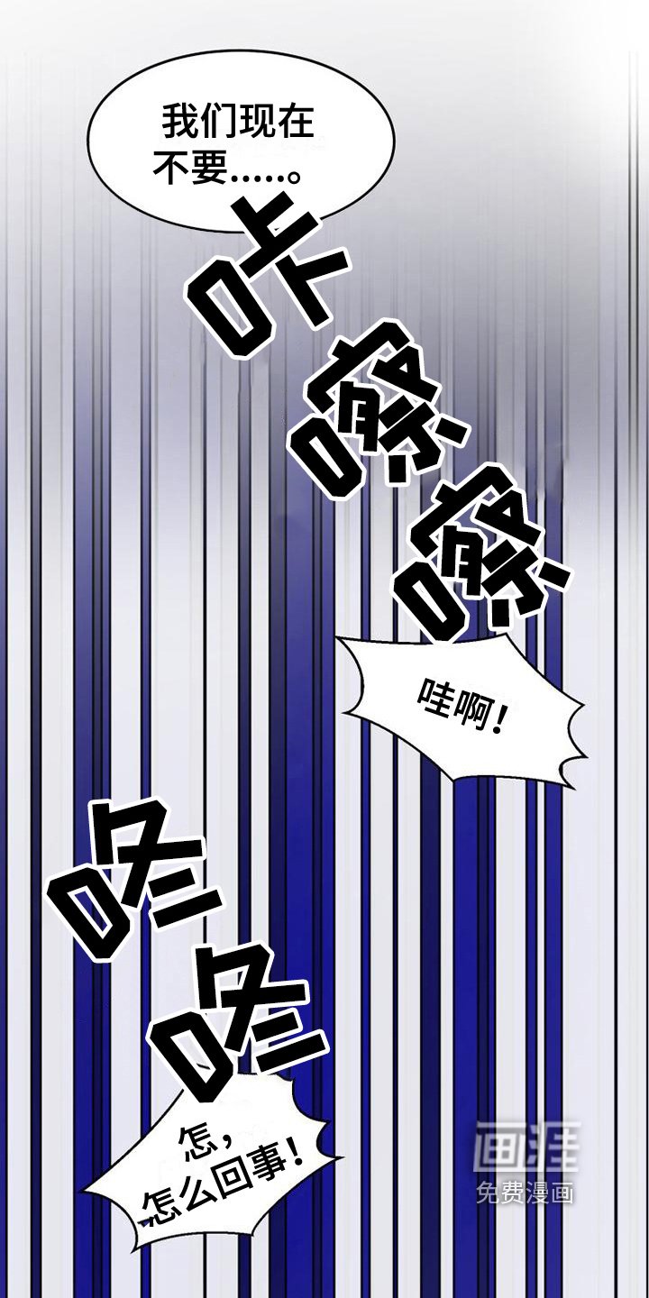 第23章：生气