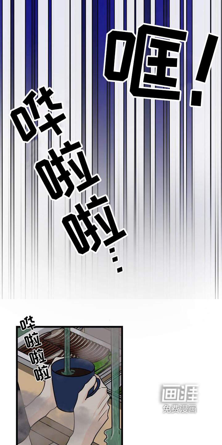第23章：生气