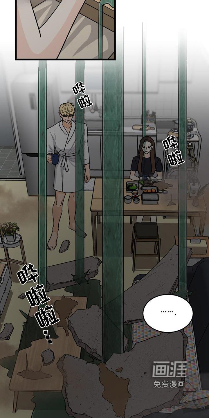 第23章：生气