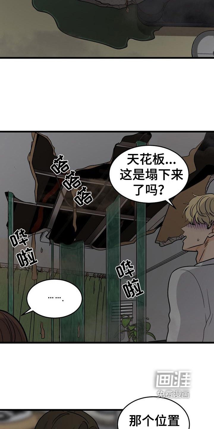 第23章：生气