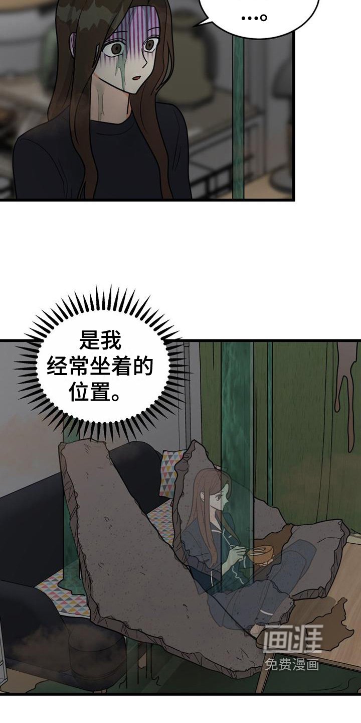 第23章：生气