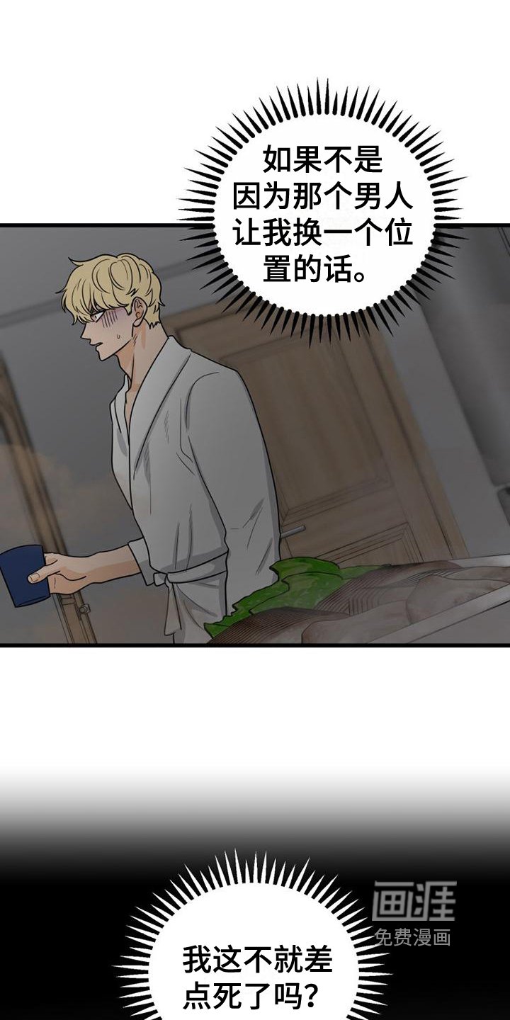第23章：生气