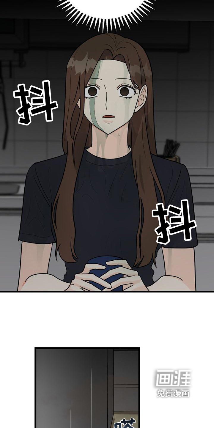 第23章：生气