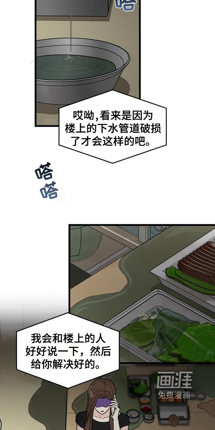 第23章：生气