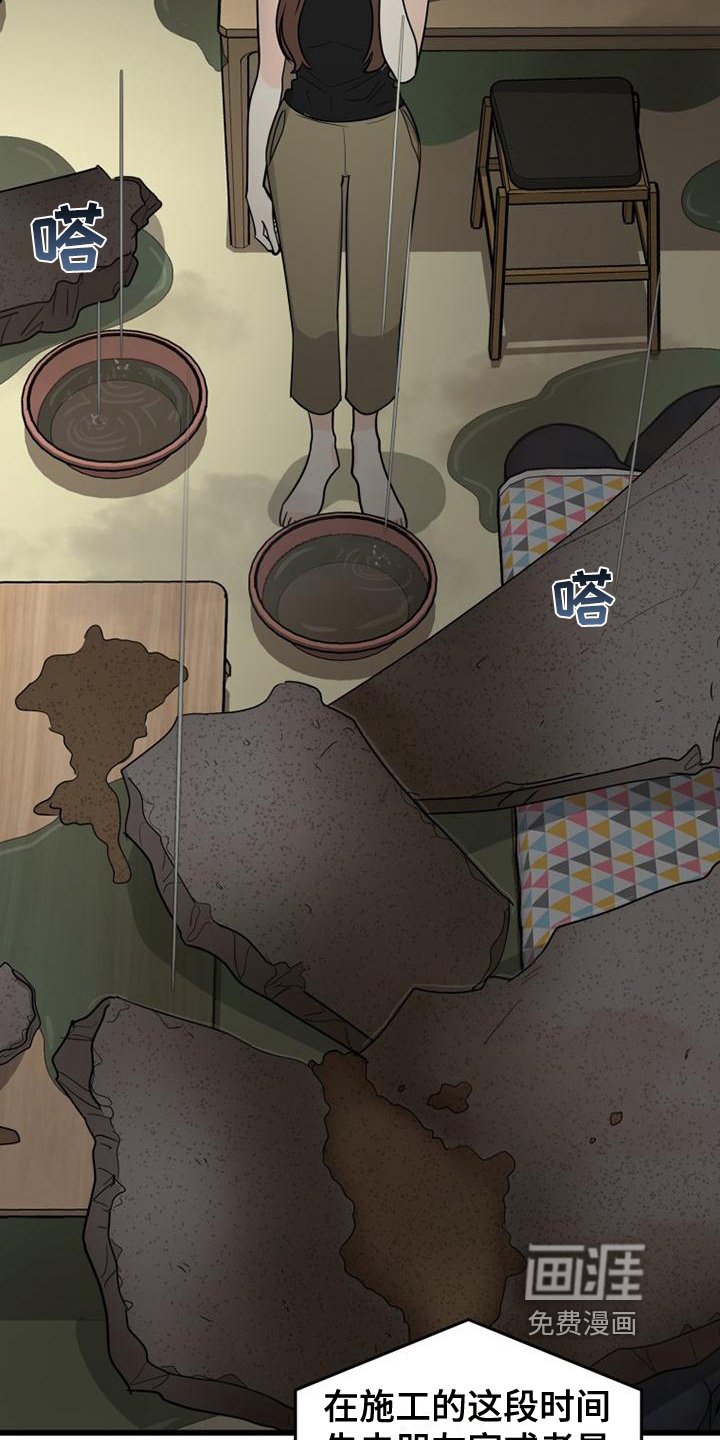 第23章：生气