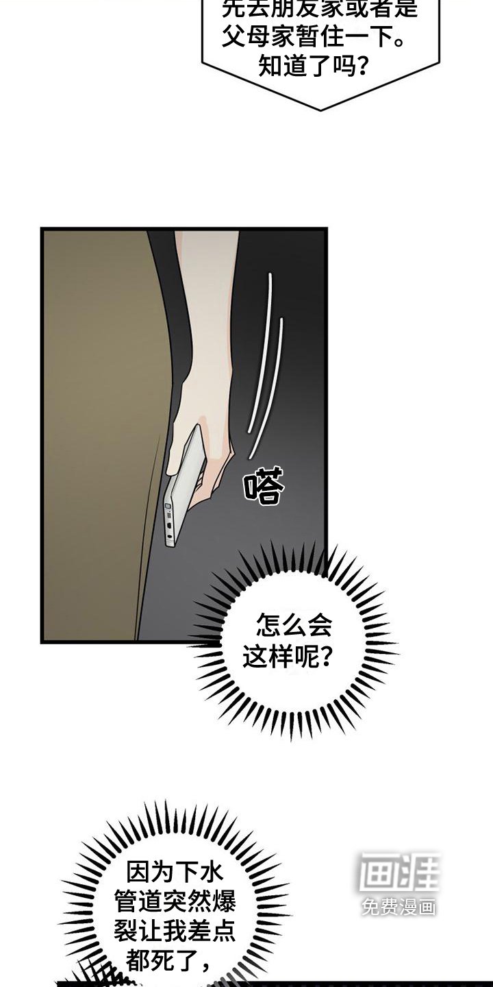 第23章：生气