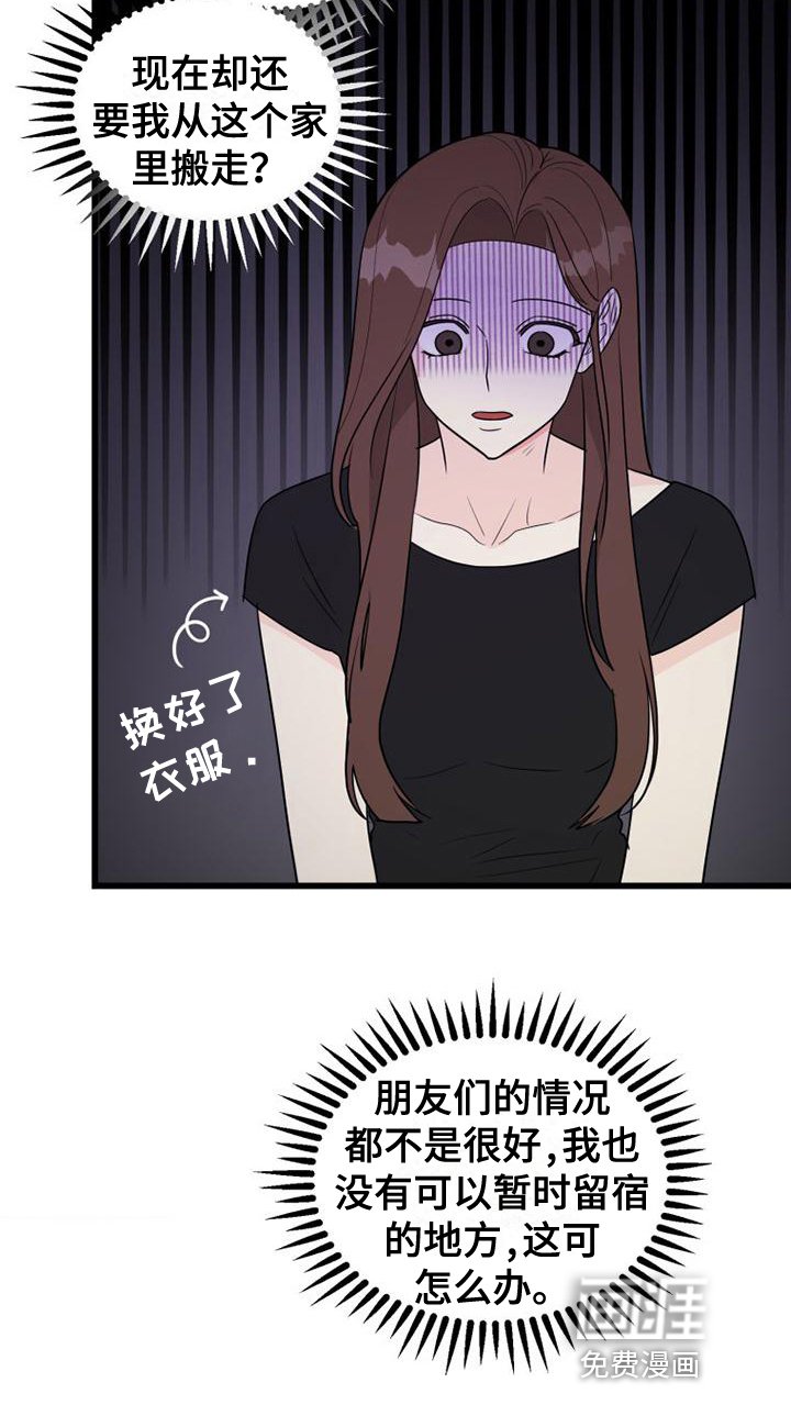 第23章：生气