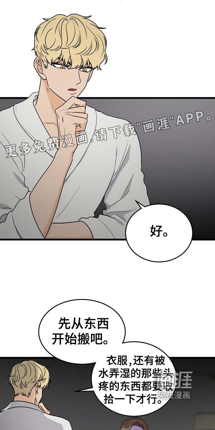 第24章：差点死了