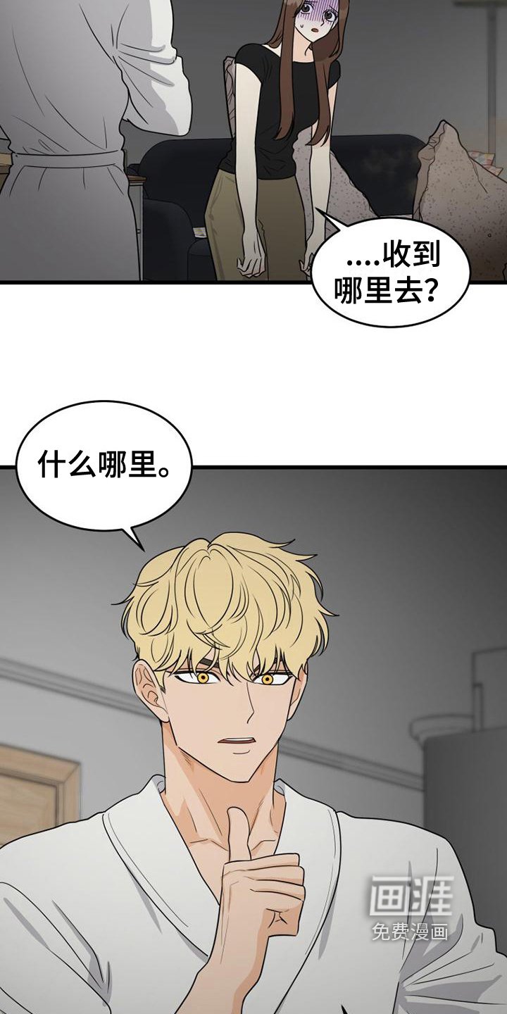 第24章：差点死了