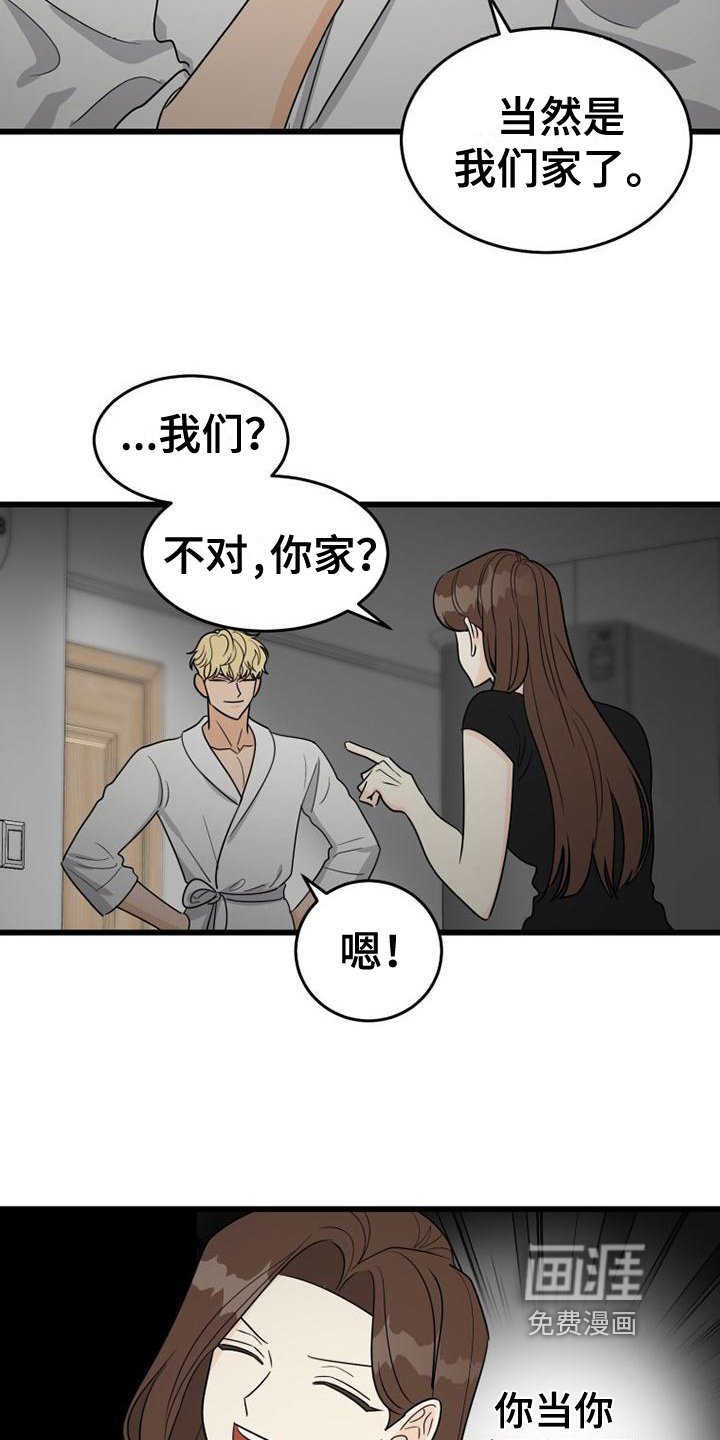 第24章：差点死了