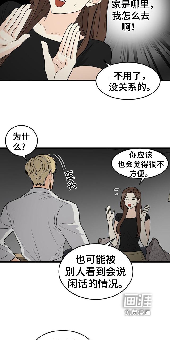 第24章：差点死了