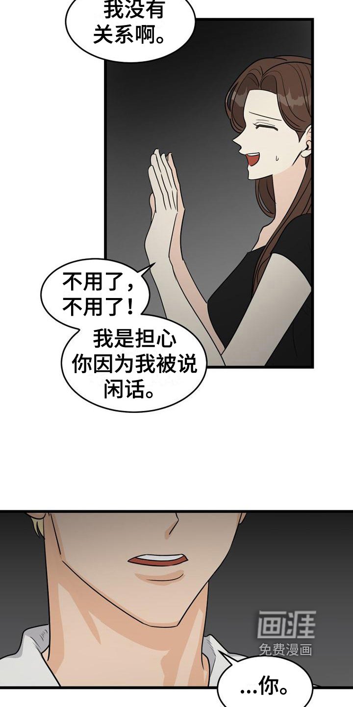 第24章：差点死了