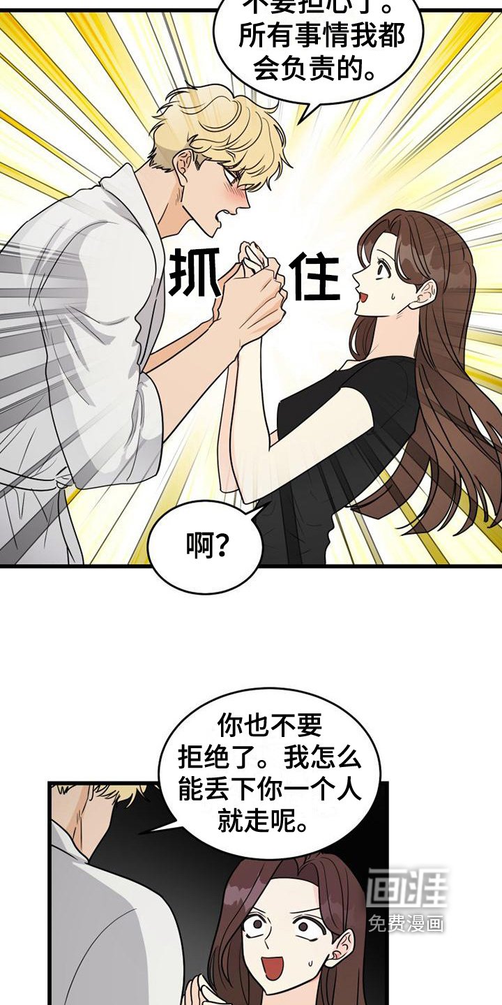 第24章：差点死了