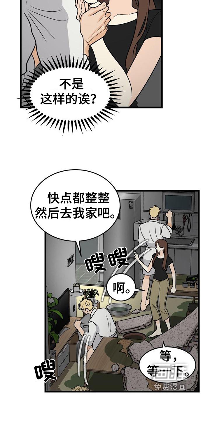 第24章：差点死了