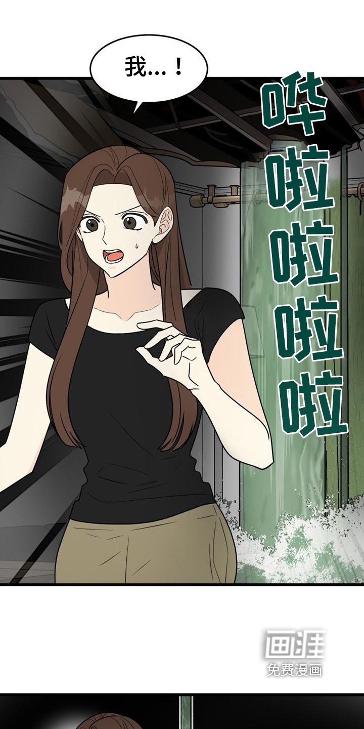 第24章：差点死了