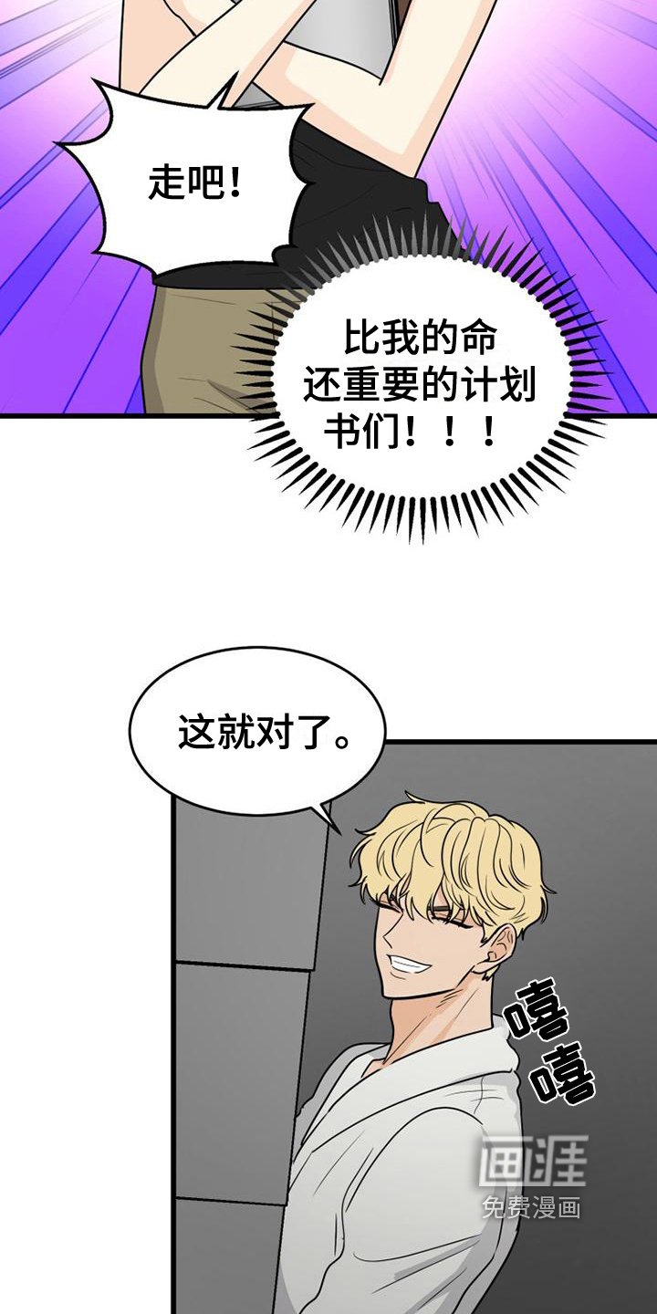 第24章：差点死了