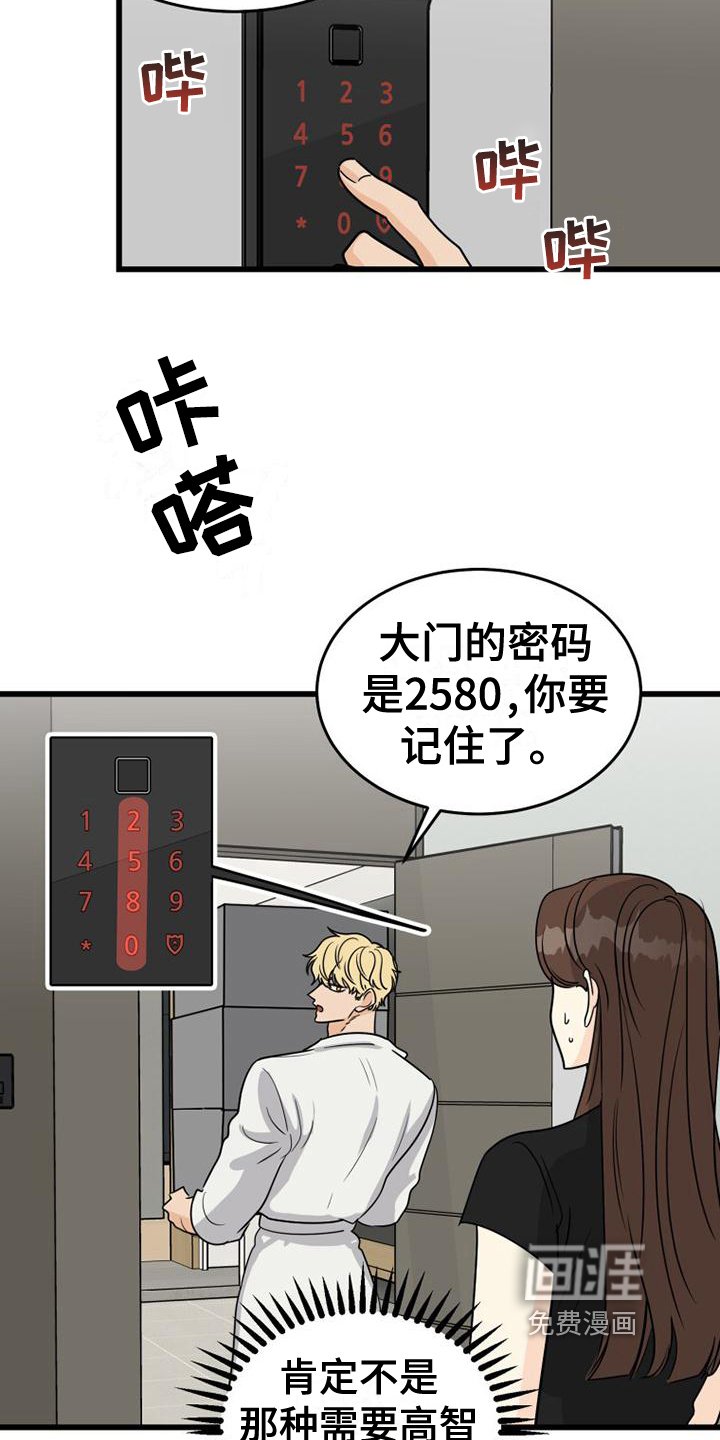 第24章：差点死了