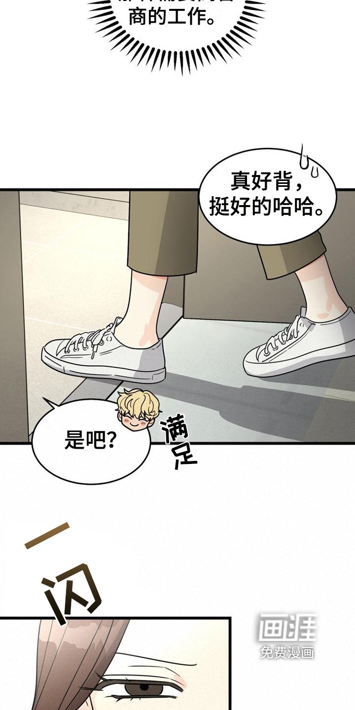 第24章：差点死了