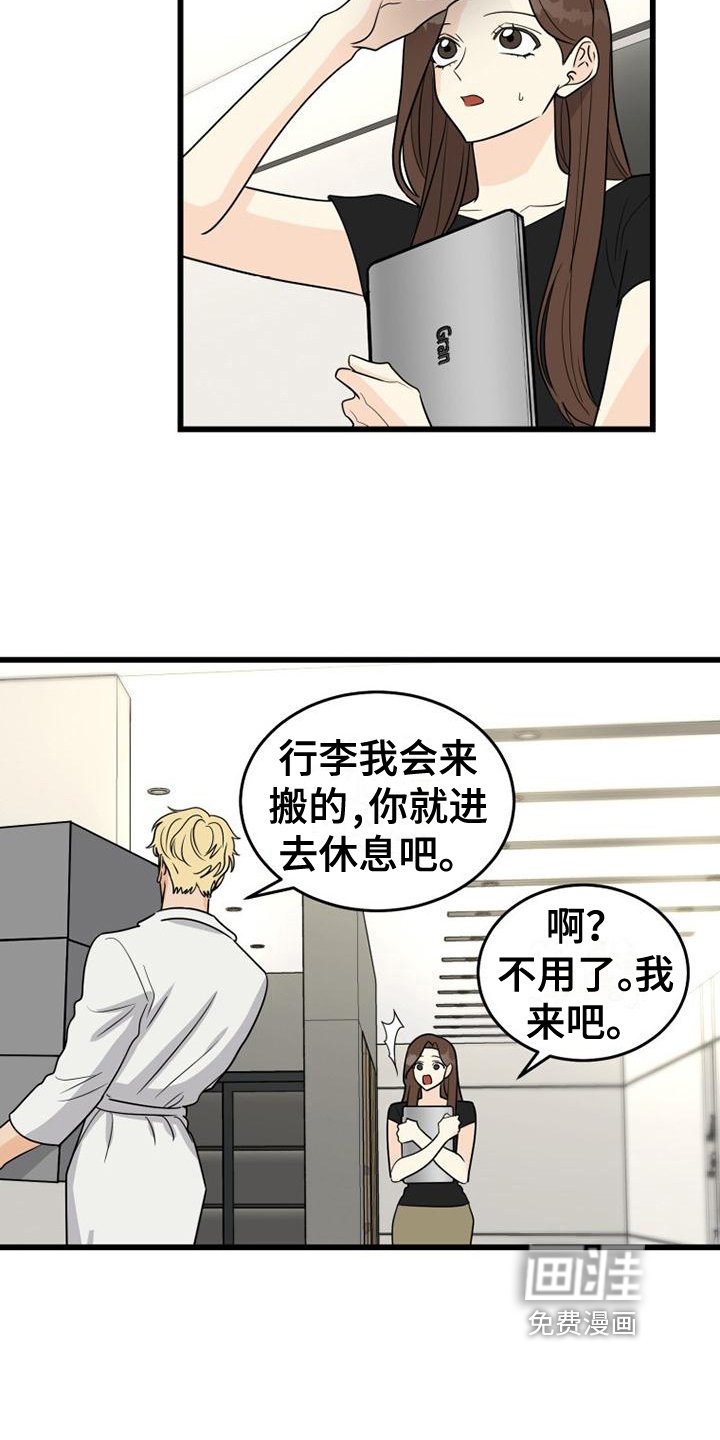 第24章：差点死了