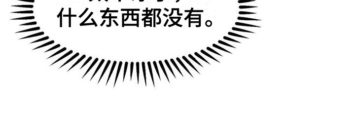 第24章：差点死了