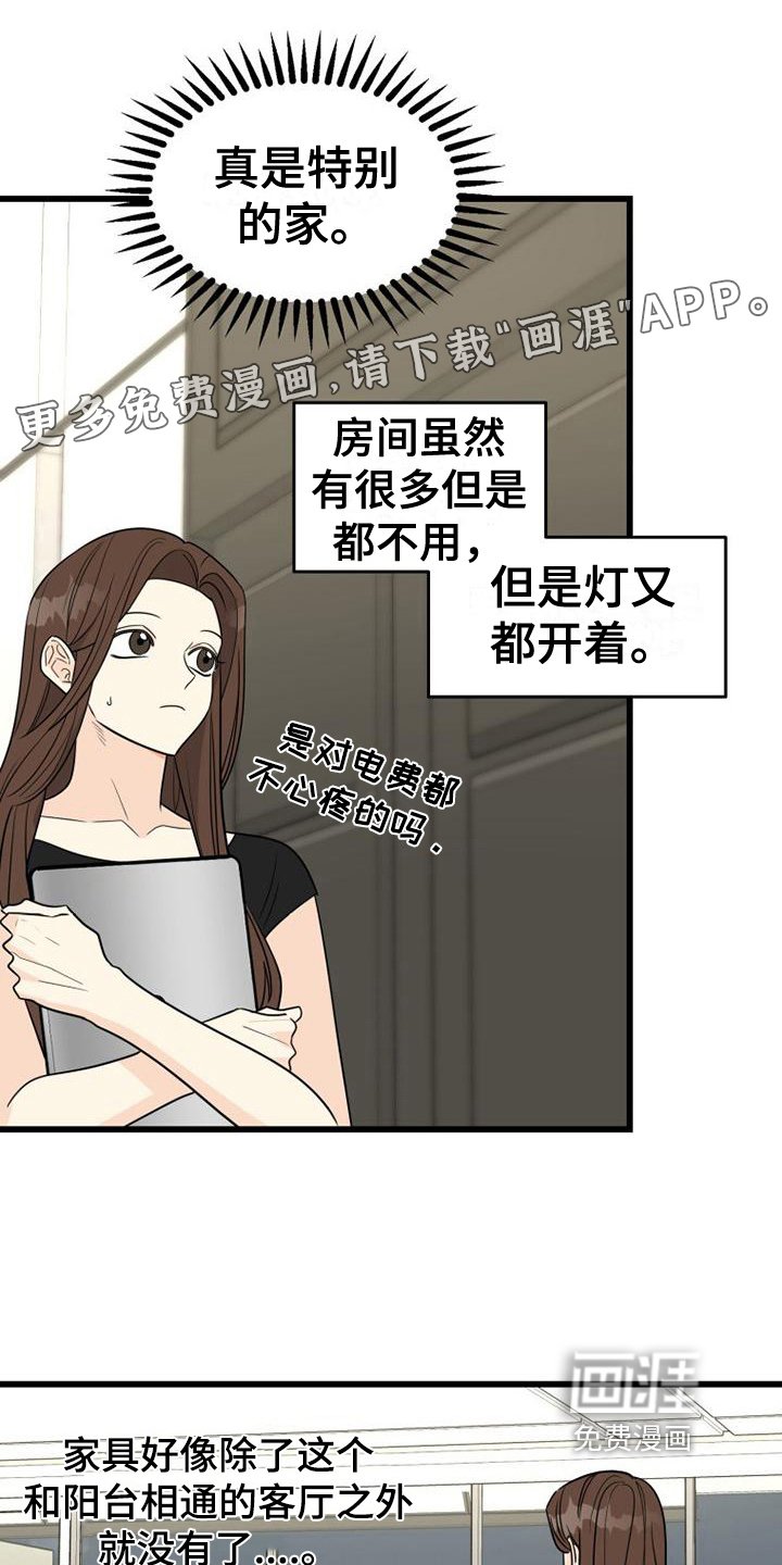 第25章：搬家
