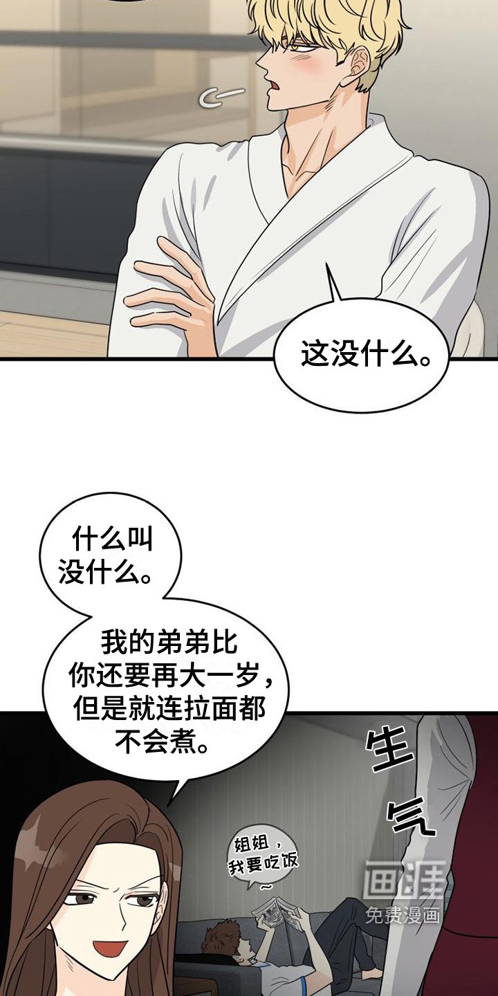 第25章：搬家