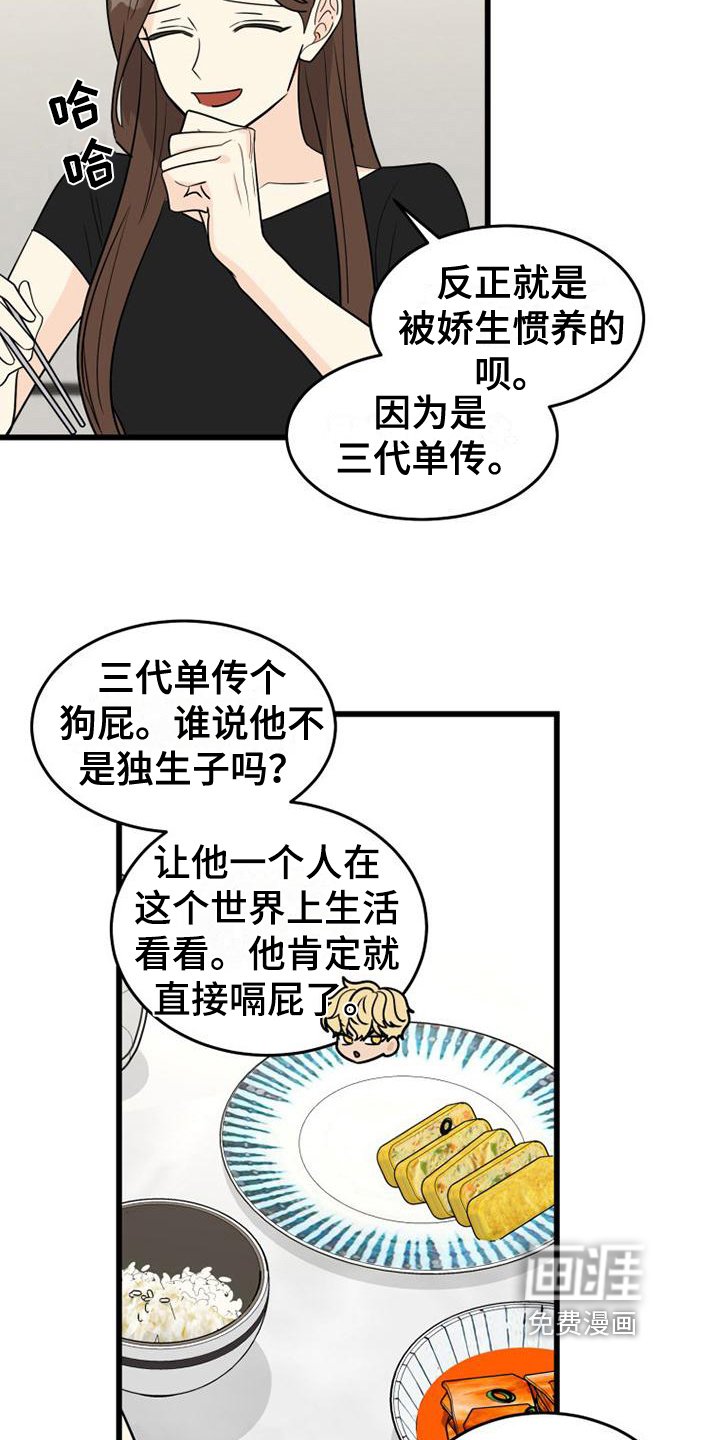 第25章：搬家