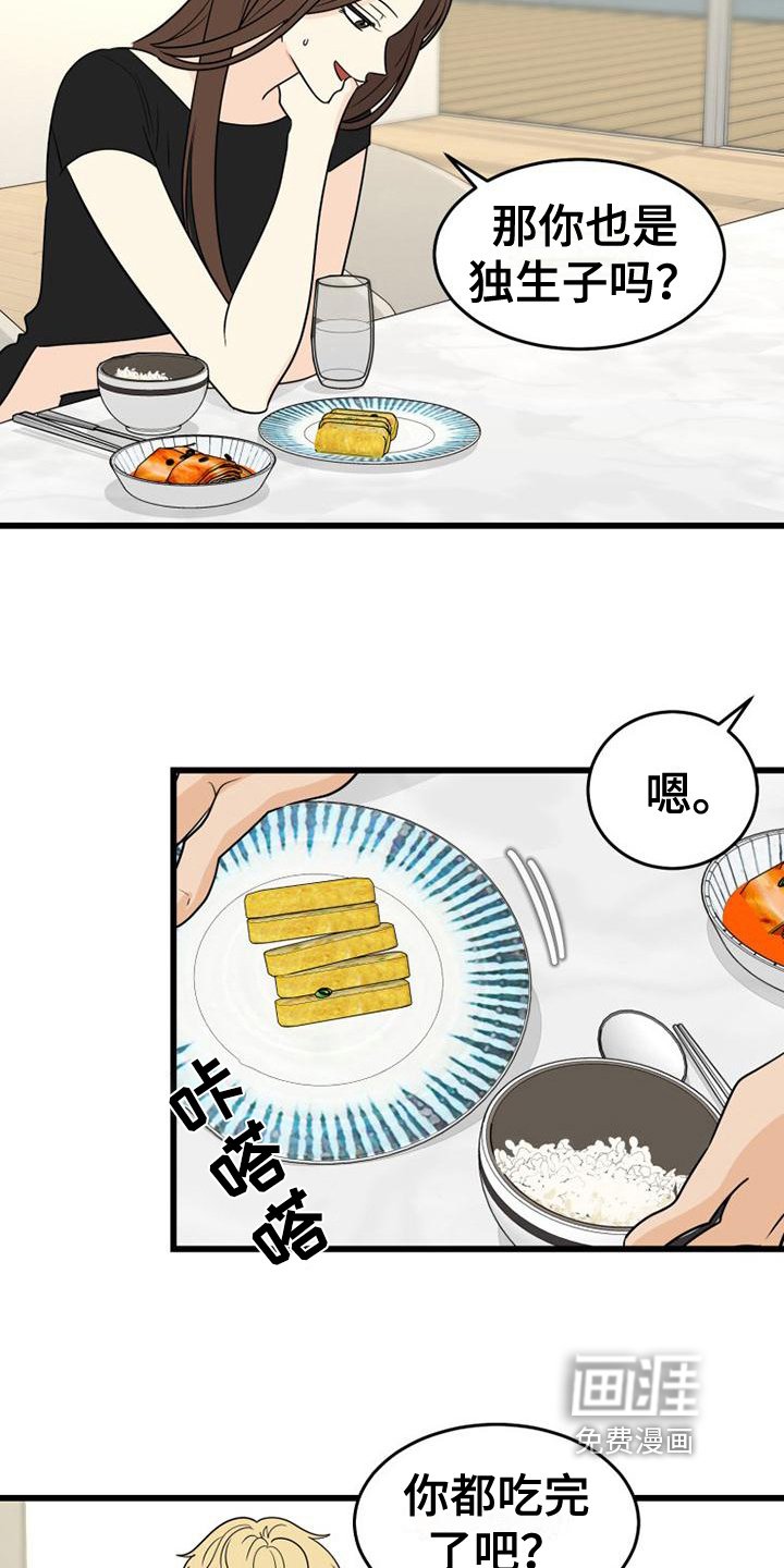 第25章：搬家