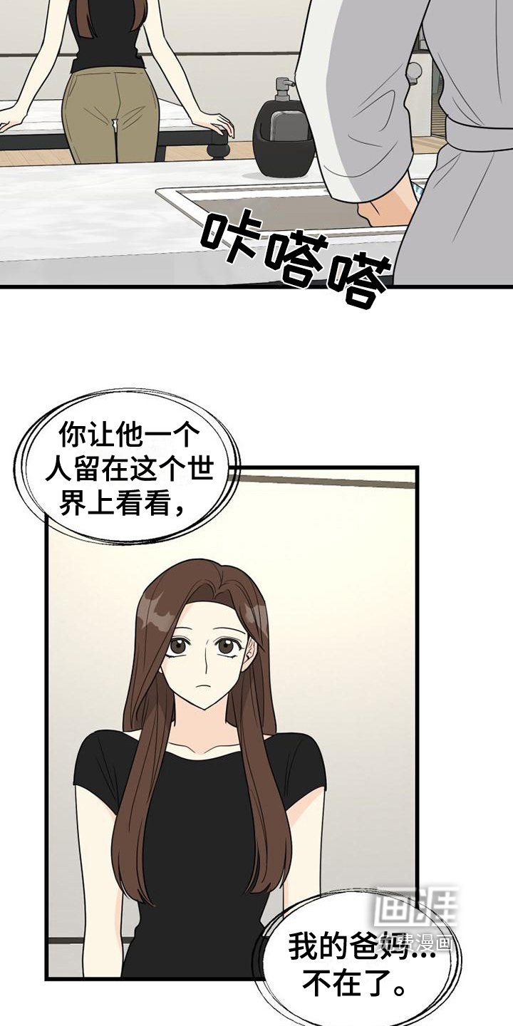 第25章：搬家